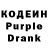 Кодеиновый сироп Lean Purple Drank Peter Etherington