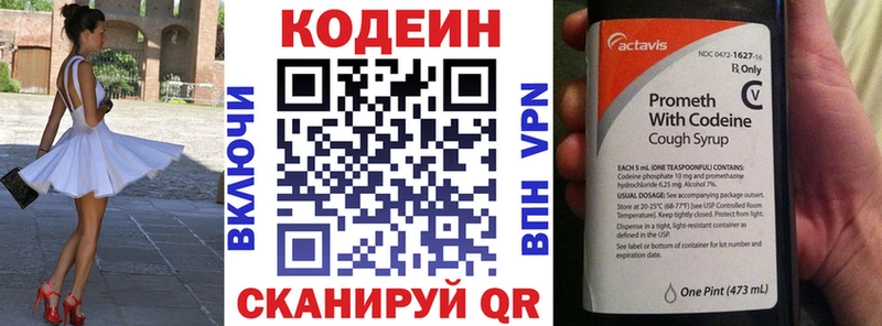 Кодеин Purple Drank  Бавлы 