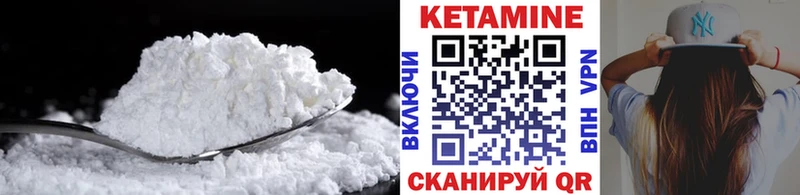 КЕТАМИН ketamine Бавлы