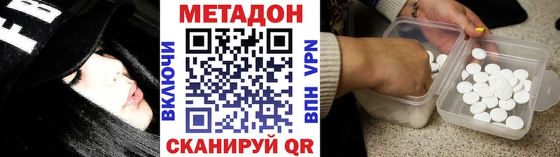 МЕТАДОН белоснежный  Бавлы 
